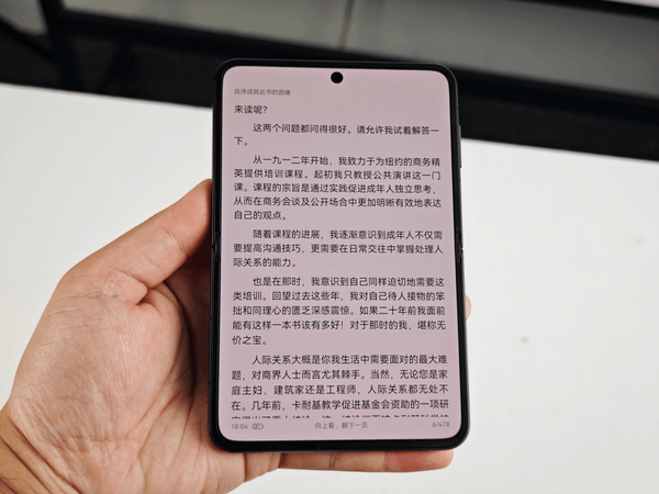 华为Pura X上手：只有华为能做到的产品