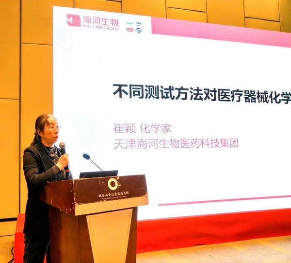 伏尔特医疗器械怎么样“高分子 2025 国际医用耗材产业发展交流会” 成功举办_https://www.jmylbn.com_新闻资讯_第54张