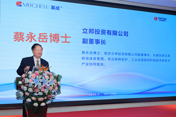 立邦投资有限公司副董事长蔡永岳博士分享优势互补、联合共建的合作思路