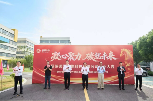 碳零生物1.5万吨生物降解改性材料项目投产!