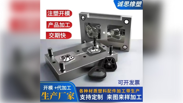 塑胶制品/塑料外壳/配件设计加工，塑胶模具生产，精密注塑模具