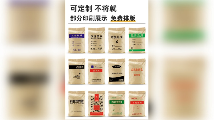 牛皮纸编织袋（可定制）