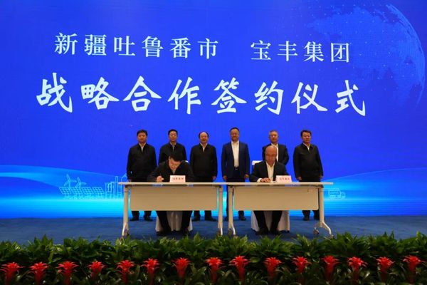 宁夏宝丰880亿元重大项目签约!打造千亿级产业新引擎