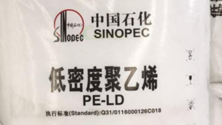 LDPE上海石化牌号汇总 N210吹膜级N220 LF2700 N150 Q210 Q281