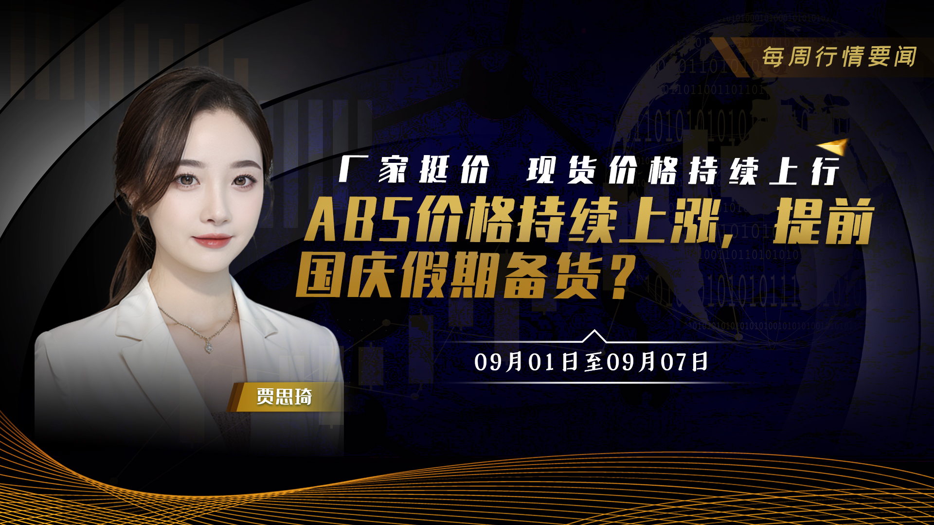 专塑视界