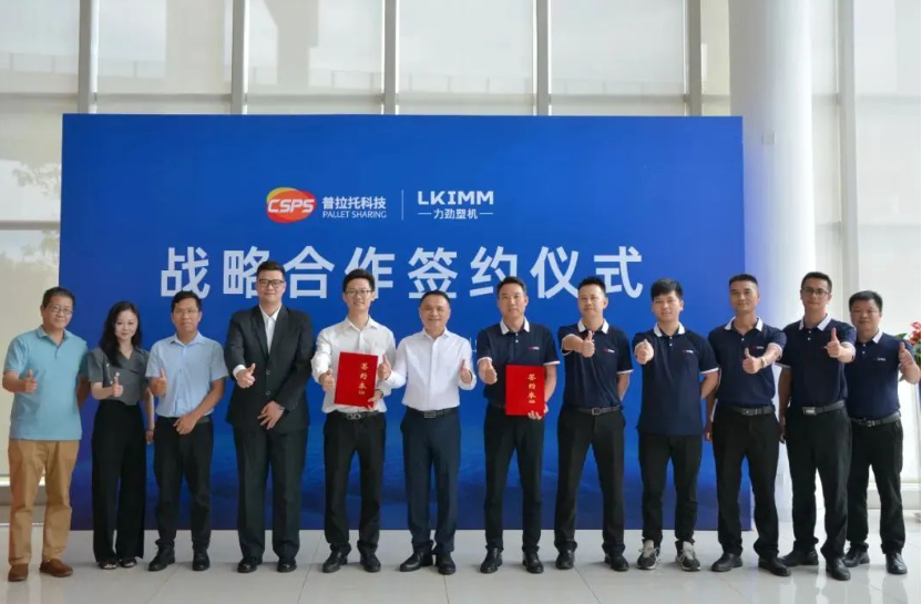 力劲塑机与深圳普拉托科技举行大型两板机签约仪式