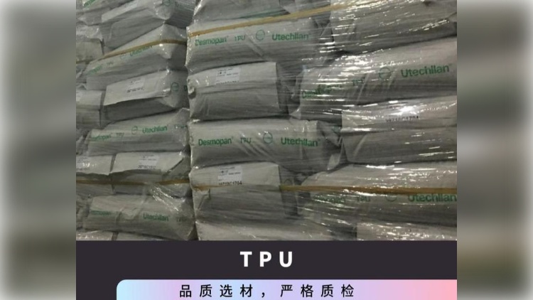 TPU IT90AU 科思创 德国拜耳 注塑级 热塑性聚氨酯 连接器应用