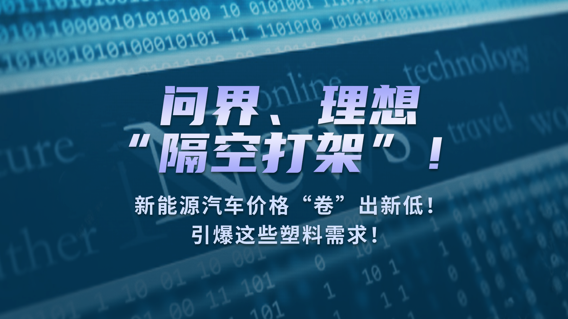 专塑视界