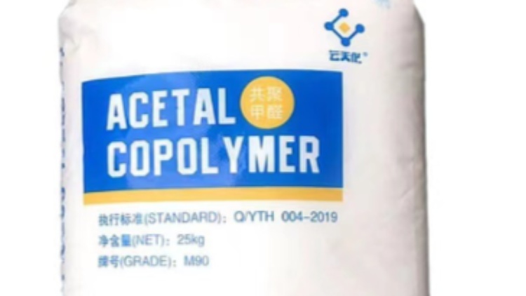 POM 云天化M90 注塑级耐磨抗化学性汽车部件聚甲醛工程塑胶原材料