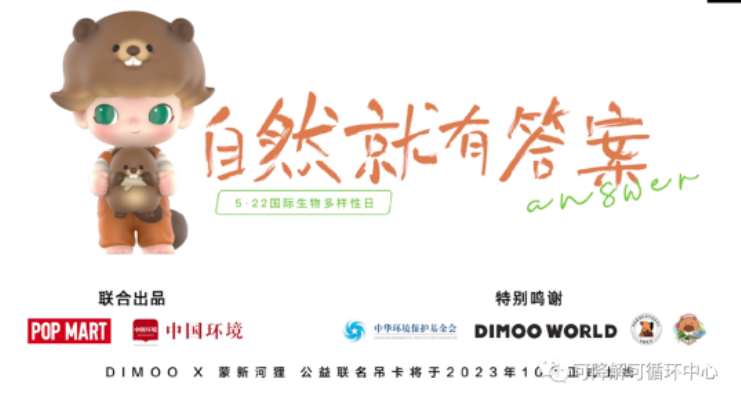 泡泡玛特已在部分产品中用PLA包装材料替代EVA-中塑行情-中塑资讯