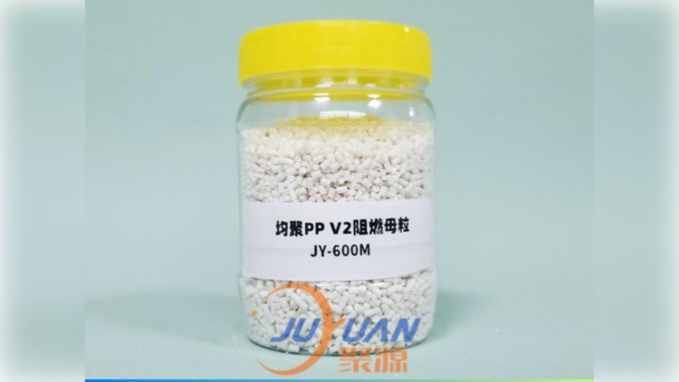 均聚PP高效阻燃母粒JY-600M