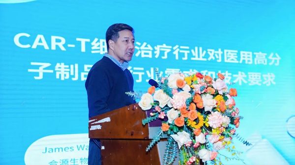 伏尔特医疗器械怎么样“高分子 2025 国际医用耗材产业发展交流会” 成功举办_https://www.jmylbn.com_新闻资讯_第19张