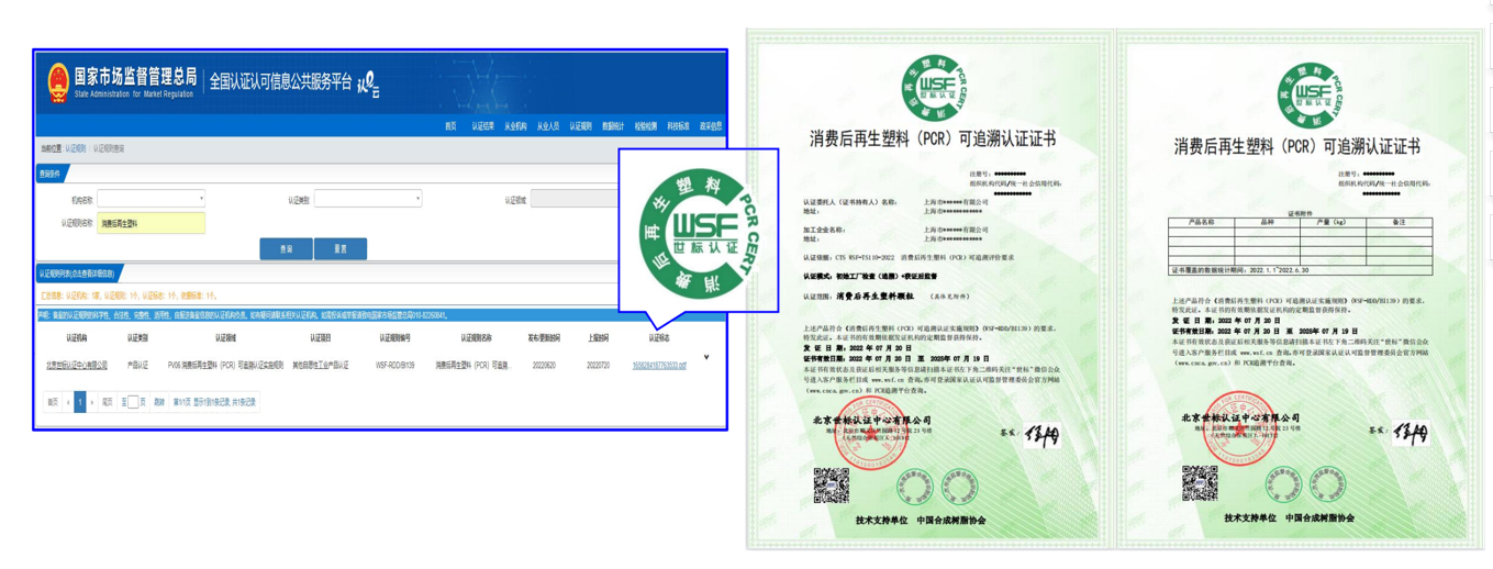 可追溯性，会是PCR塑料的下一个趋势吗？-再生塑料|专塑视界|塑料在线
