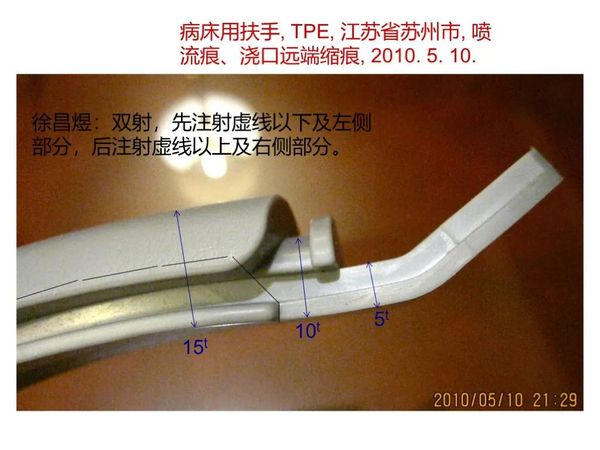 结构件-塑胶件-注塑产品缺陷表面杀手：气纹、银纹、流痕（80%的厂都栽过跟头）-行业前沿|专塑视界|塑料在线