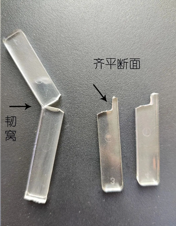 脆性断裂、韧性断裂、韧脆性转变温度，本文带你搞懂！-材料干货|专塑视界|塑料在线