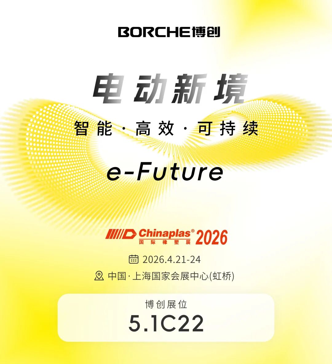 CHINAPLAS 2026｜聚焦新能源，博创BU-EV定义车规级精密注塑新标准