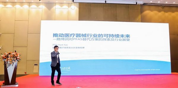 伏尔特医疗器械怎么样“高分子 2025 国际医用耗材产业发展交流会” 成功举办_https://www.jmylbn.com_新闻资讯_第43张