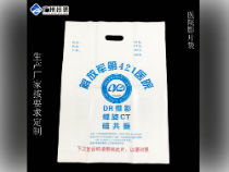 定制医院影片资料袋HDPE奶白色塑料袋手提PO影像科CT袋可印刷logo