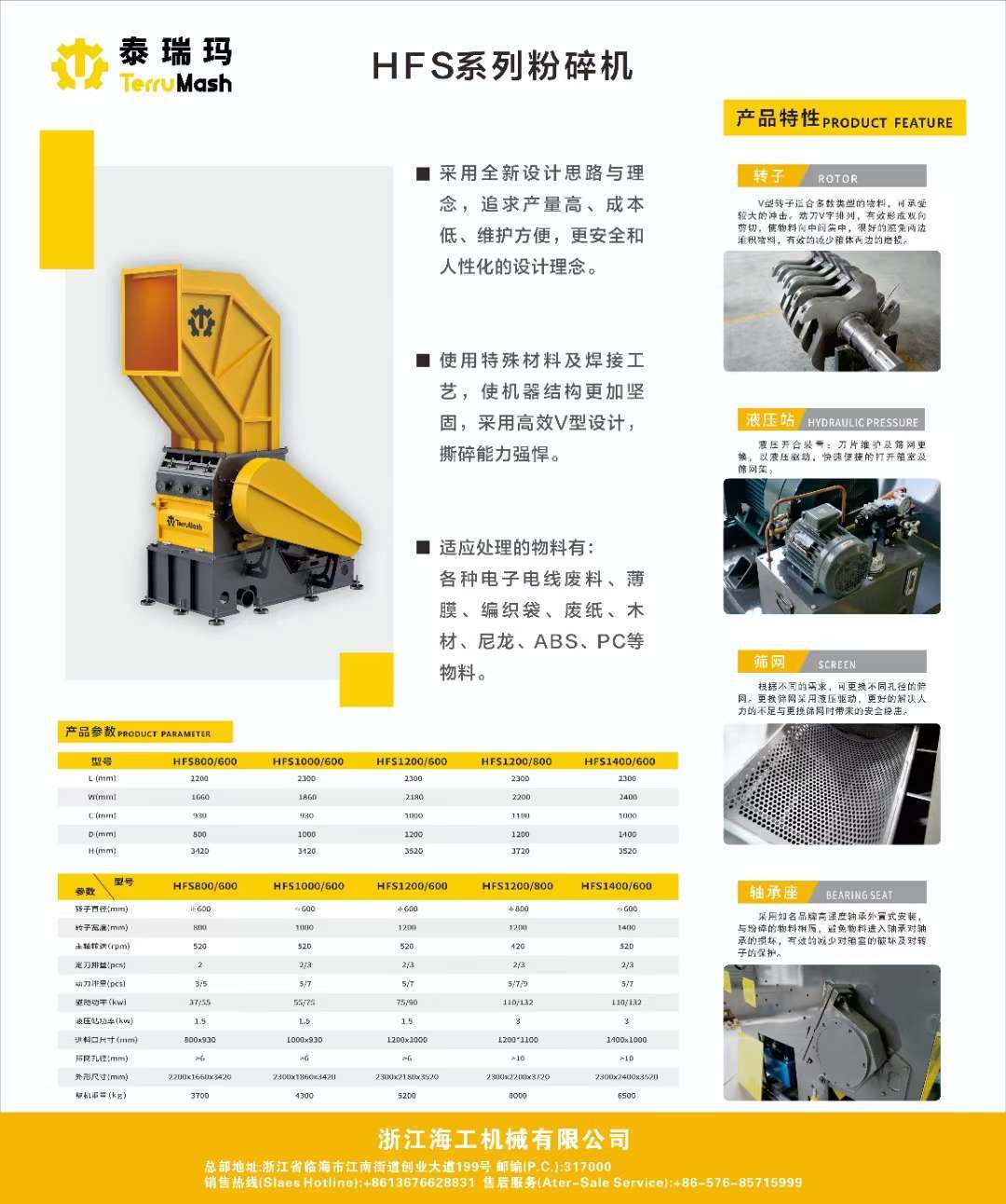 🔸Terrumash_泰瑞玛破碎清洗线