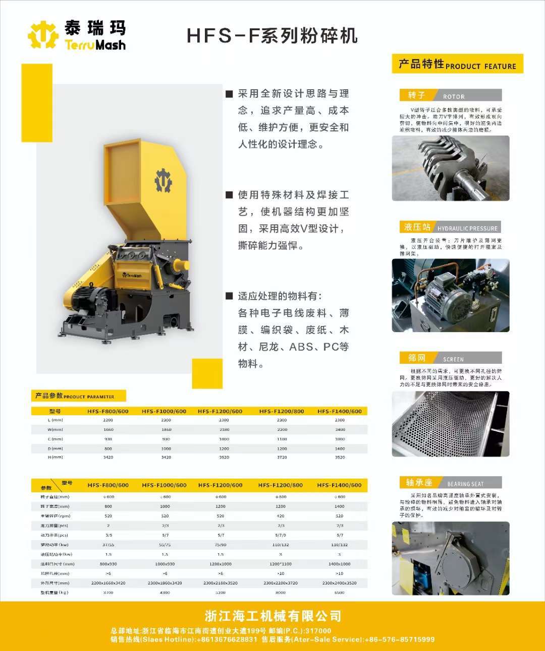 🔸Terrumash_泰瑞玛破碎清洗线