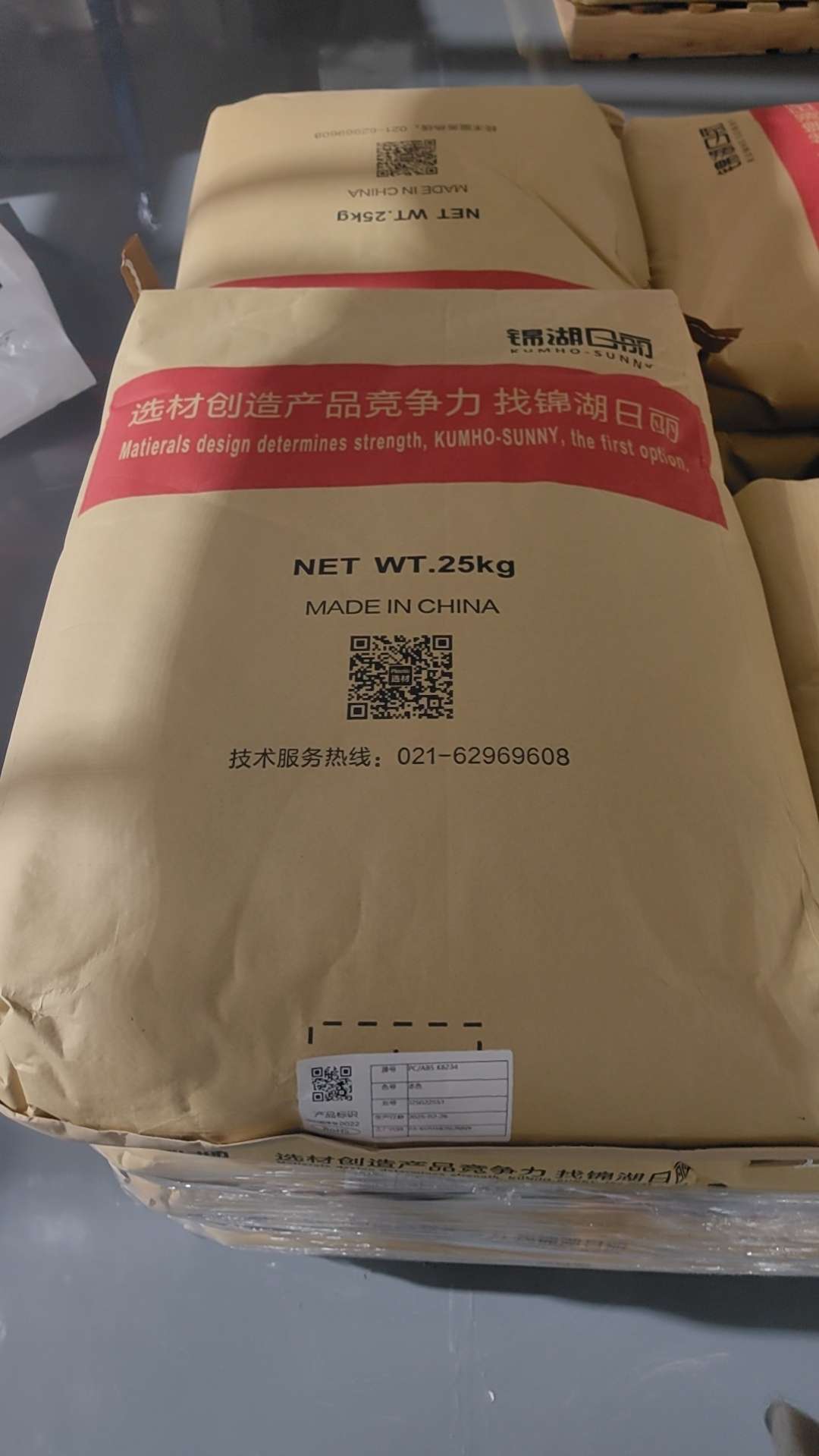 PC/ABS锦湖日丽HAC8244