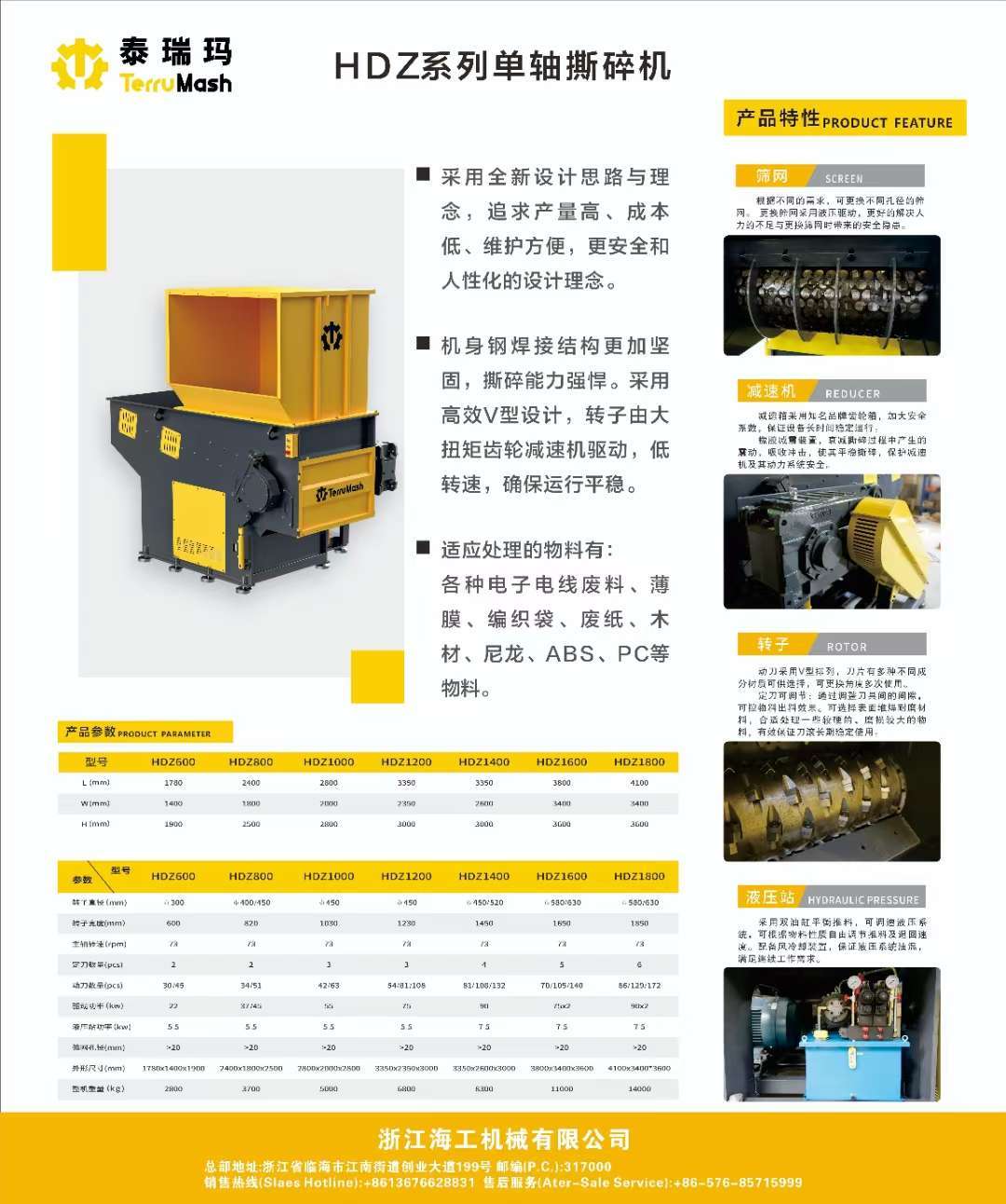 🔸Terrumash_泰瑞玛破碎清洗线