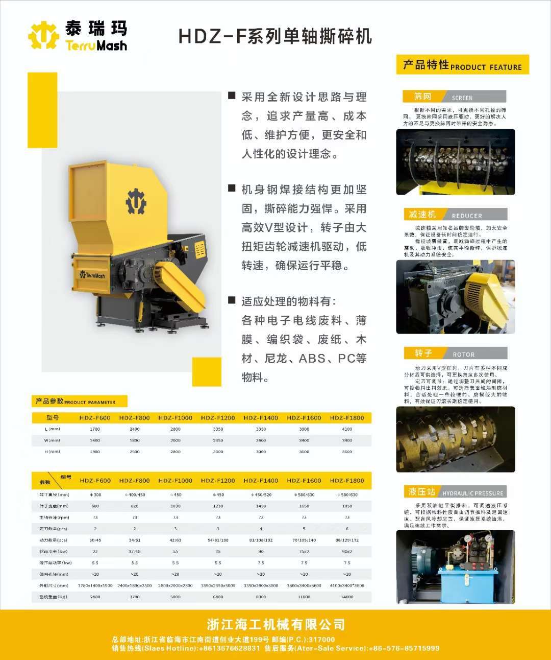 🔸Terrumash_泰瑞玛破碎清洗线