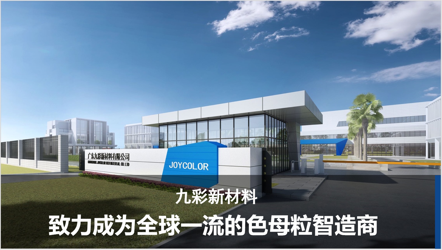 高端无载体黑色母粒