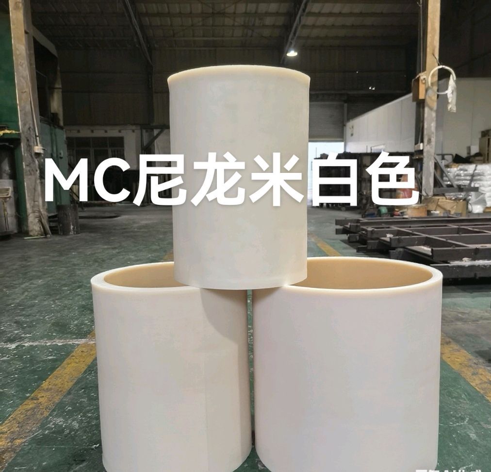 MC浇筑尼龙