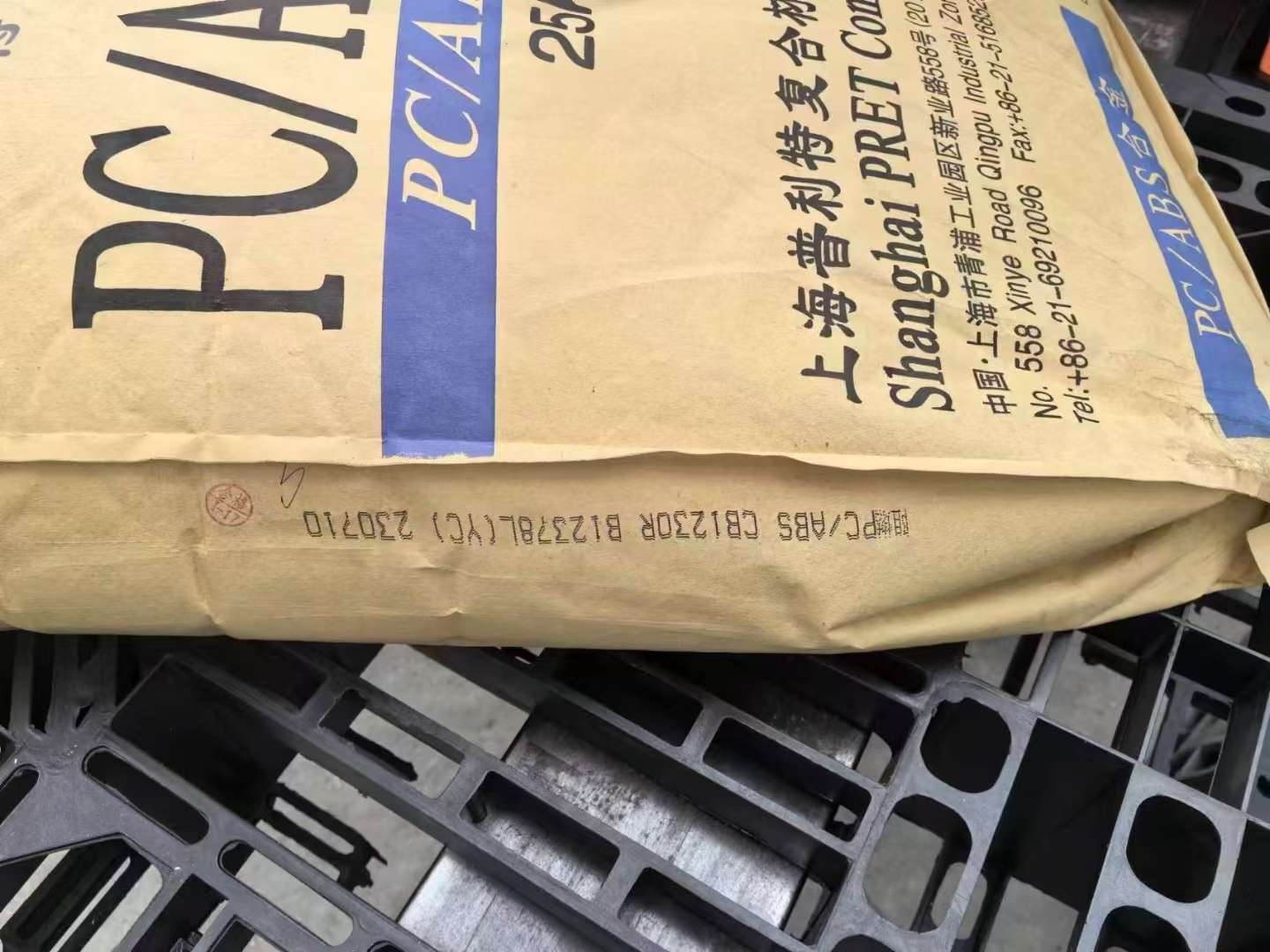 普利特PC/ABS-CB1230