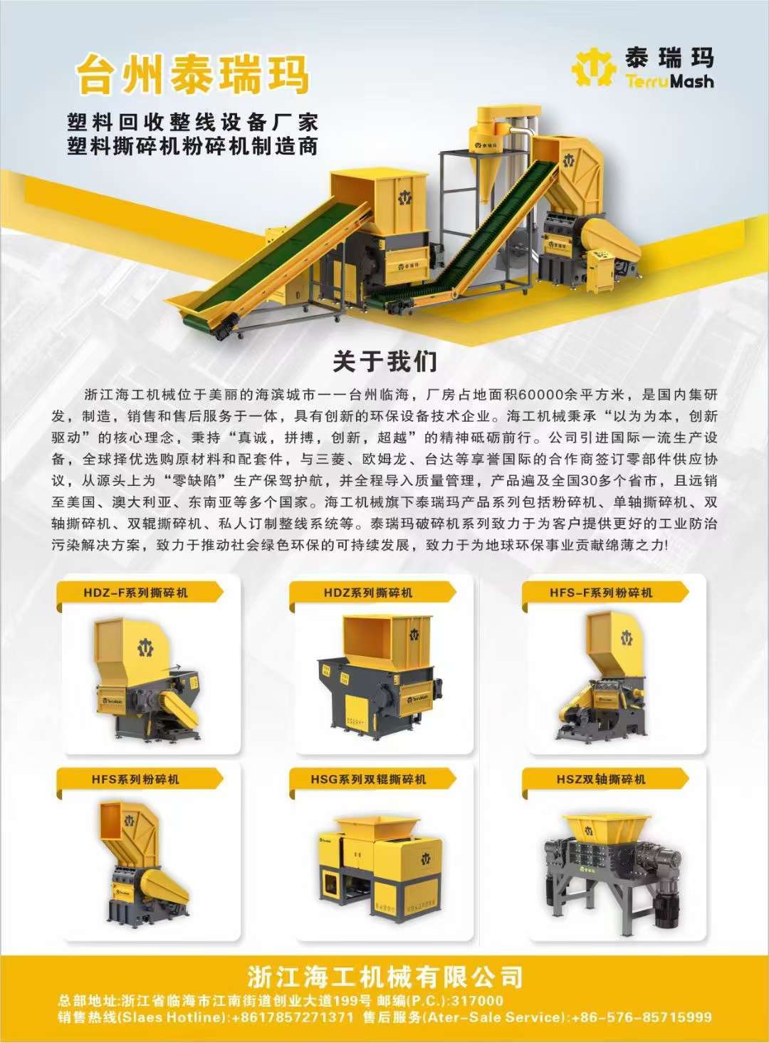 🔸Terrumash_泰瑞玛破碎清洗线