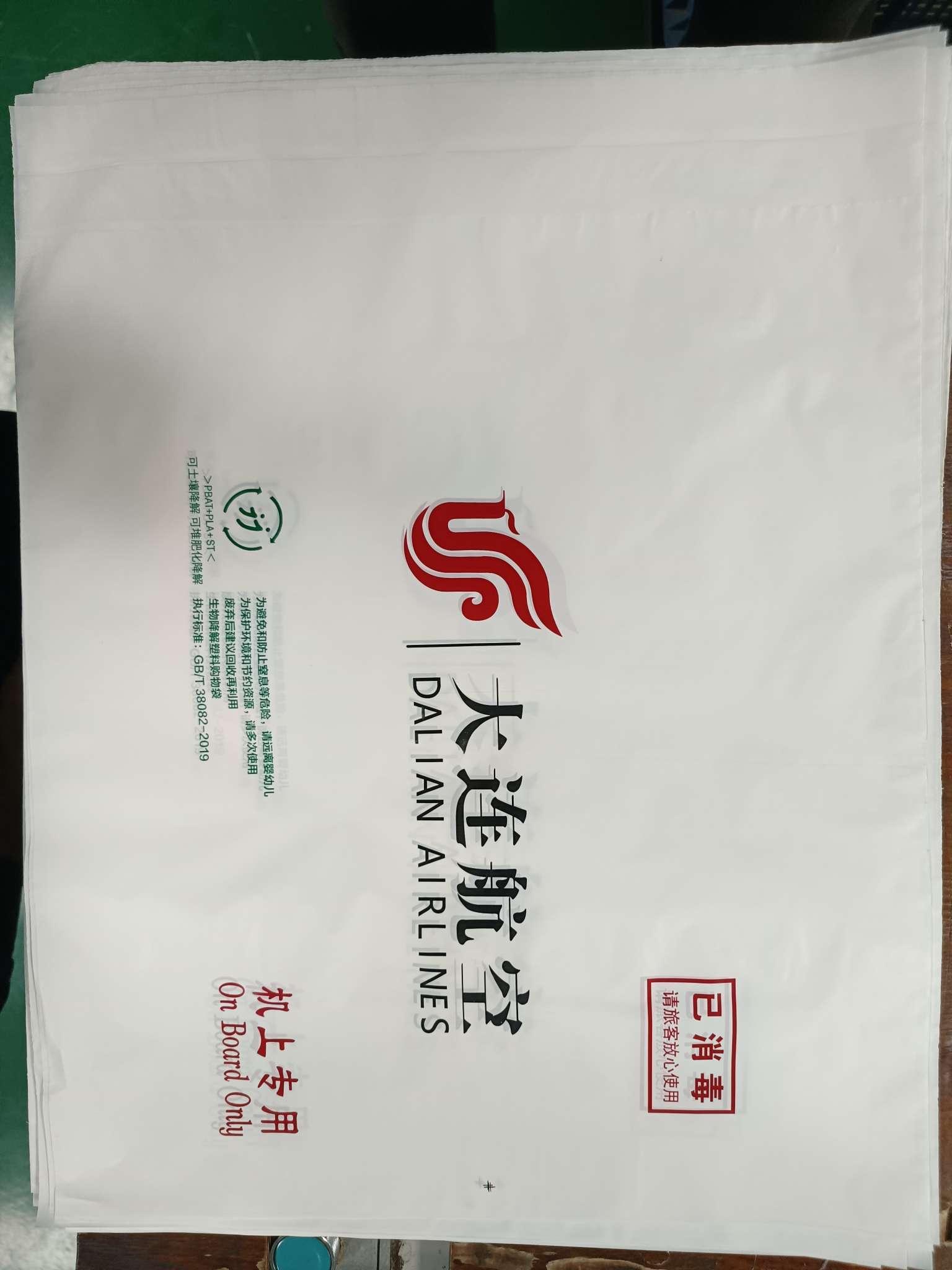 PLA/PBAT生物基(淀粉基)降解袋