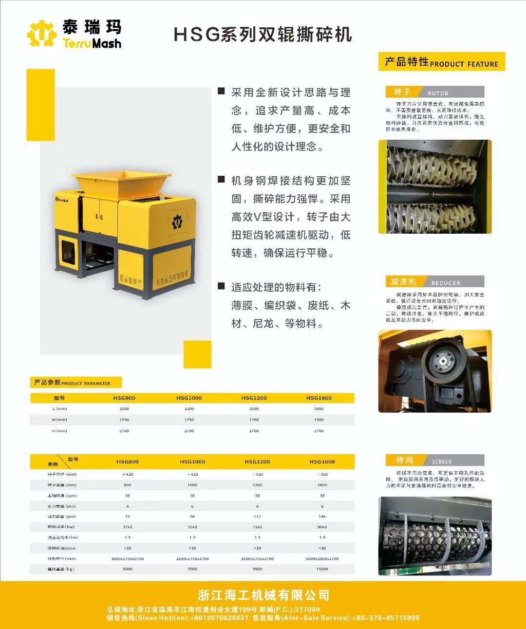 🔸Terrumash_泰瑞玛破碎清洗线