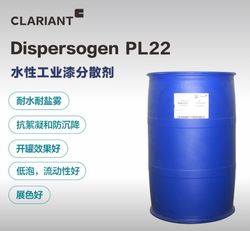 科莱恩PL22改性聚丙烯酸钠盐