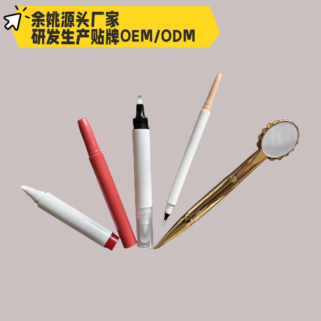 眼线笔包材